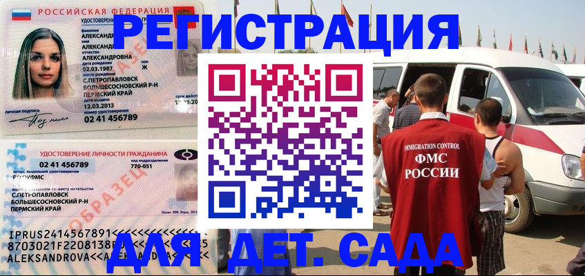 временная регистрация собственник в Волгоградской области