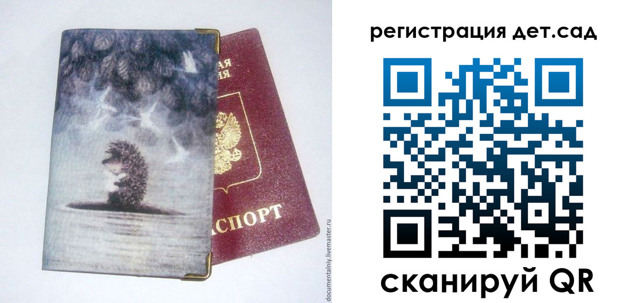 регистрация для школы в Волгоградской области