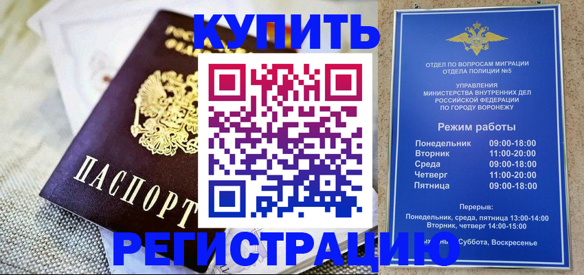 временная регистрация 2025 в Волгоградской области