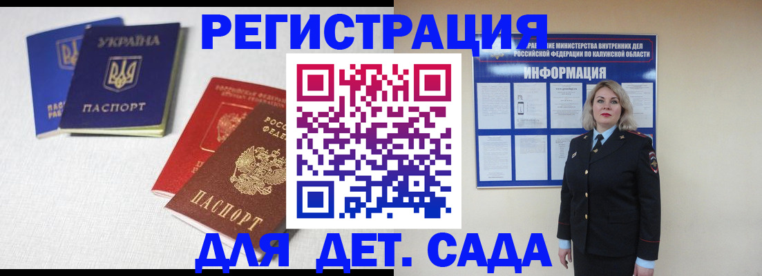 где прописаться в Волгоградской области