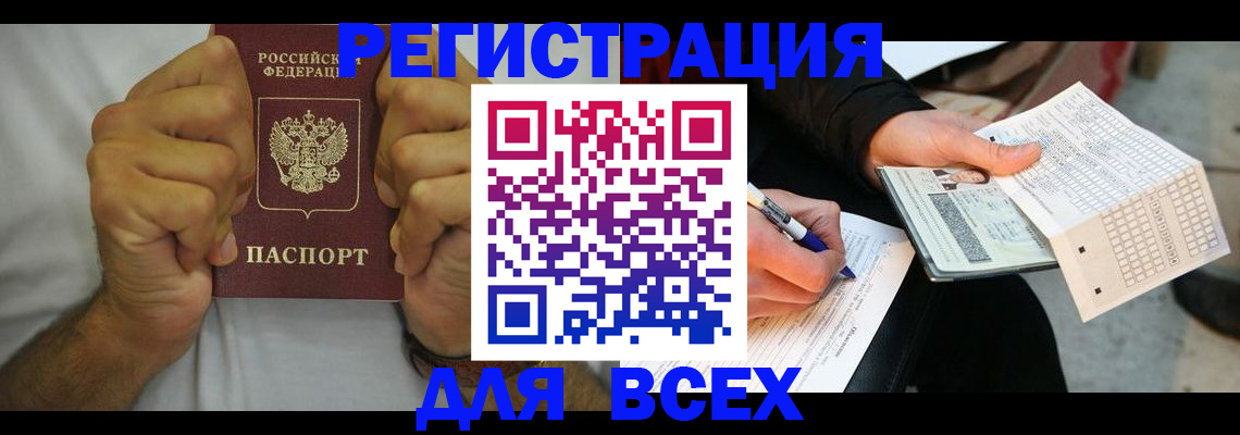 временная регистрация для школы в Волгоградской области