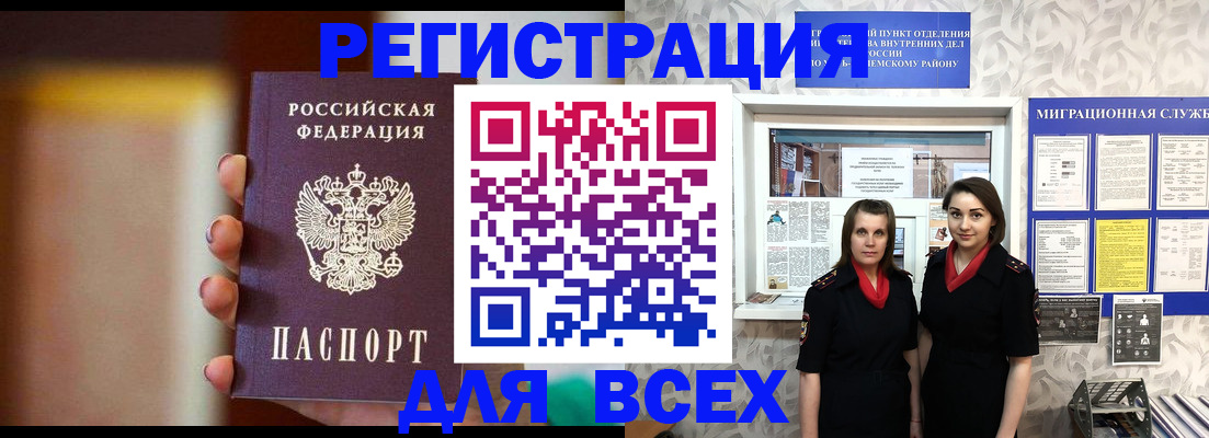 временная регистрация для школы в Волгоградской области